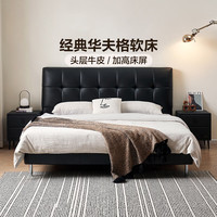 QuanU/全友 箱体储物 床 【暗夜黑 | 牛皮】箱体储物床 1.8米x2米
