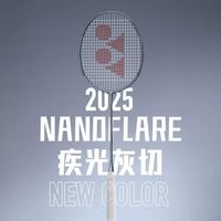 YONEX尤尼克斯羽毛球拍疾光超轻碳素单拍灰切NTEX速度拍