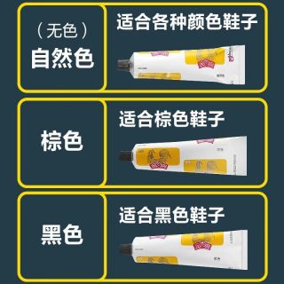 金鸡 黑色鞋油 真皮保养膏 20g*3支