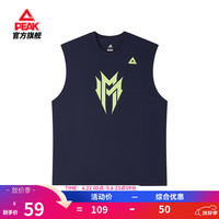 匹克 新疆棉男士速干背心 夏季新款冰丝运动背心篮球训练薄款无袖上衣 墨蓝