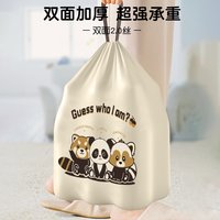 微净 免撕抽绳垃圾袋加厚家用手提式宿舍厨房专用