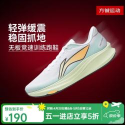 李宁 赤兔9代跑步鞋男2026新款网面透气竞速中考体测跑鞋运动鞋ARPW003 乳白色