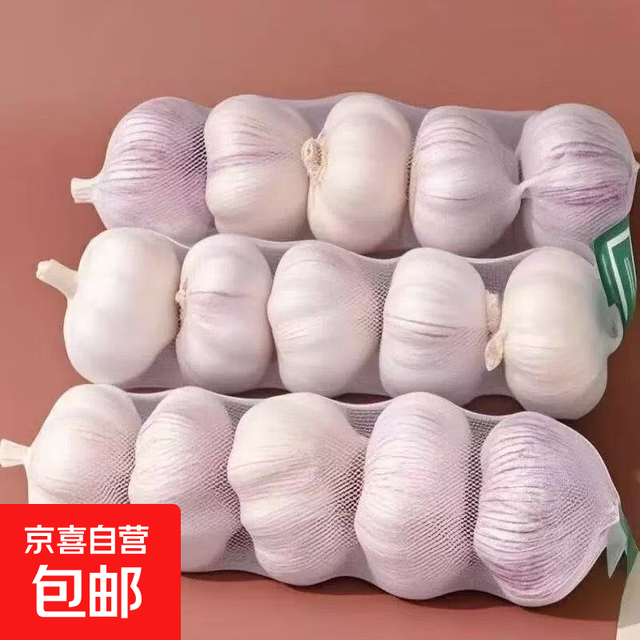 山东 东东买菜 山东出口紫干蒜 2300g 5斤装