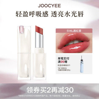 酵色 透光晶冻镜面滋润水光口红 母亲节520礼物