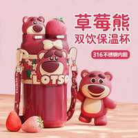 京乐家 草莓熊 儿童保温杯 550ml 莓莓粉