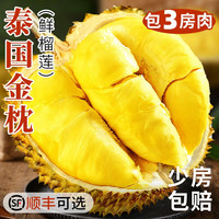 采缇 泰国金枕榴莲 1.5-2斤