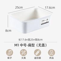原起点 加厚带盖收纳盒 桌面收纳盒 中号扁型 塑料 防尘