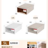 原起点 抽屉收纳箱 衣物整理箱 大容量 5L 白色