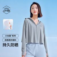 伯希和 防晒衣女外套春夏款户外运动防紫外线凉感防晒服冰丝百搭皮肤衣