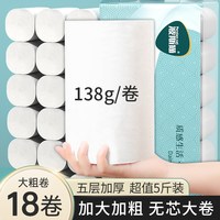 Persian Cat 卷纸 18卷