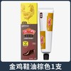 金鸡 黑色鞋油 20g*10盒 鞋膏