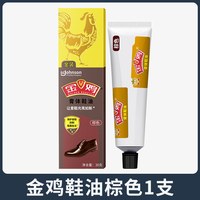 金鸡 黑色鞋油 20g*10盒 鞋膏