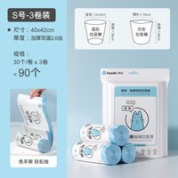 青崎 抽绳垃圾袋 加厚 90只（40*42cm）白色