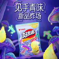 好丽友 好友趣 薯片 见手青味70g（新上市口味再升级）