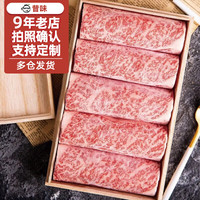 本来样子 Benlai 本来样子 澳洲原切雪花牛肉卷 400g*2盒