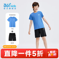 361° 限时！26新款童装男女童速干短袖短裤套装马瑞蓝/经典黑 150(多款可选)