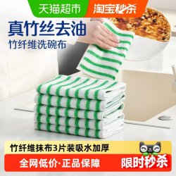 苏力达 竹纤维双层加厚抹布 洗碗布 23cm*19cm 3片装 吸水去油 耐用不沾油
