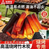 百亿补贴：尚烤佳 高温烧烤炭 无烟易燃机制炭 家用六角木炭 耐烧户外露营烤肉环保碳