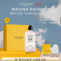 欧舒丹 全新玫瑰身体乳250ml润肤礼盒滋润保湿母亲节礼物生日伴手礼女