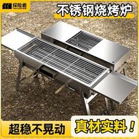 探险者烧烤架家用烧烤炉户外304不锈钢折叠碳烤全套露营装备便携