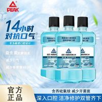 匹克 漱口水便携式益生菌薄荷味漱口水长效清新口腔混合瓶装500ml