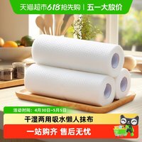 妙然 干湿两用厨房抹布 无纺布卷筒式