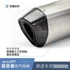 张雪机车 500RR钛合金赛道排气-消声器后段总成摩托车