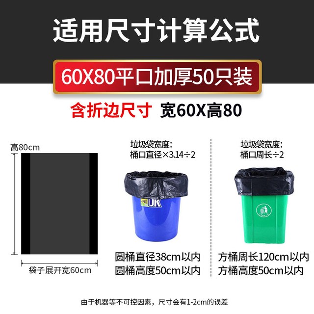 品乐思 大垃圾袋大号商用加厚黑色塑料餐饮厨房环卫物业酒店60超大80特大