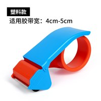 永冠 铁制款4260封箱器 4.0CM-5.0CM切割器