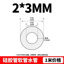 沃文特 硅胶管软管透明食用级无味耐高温弹性加厚饮水机蠕动泵水管家用