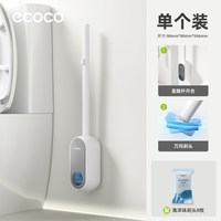 意可可 E26031 一次性马桶刷 海洋味刷头8枚+马桶刷 自动开盖 壁挂清洁神器
