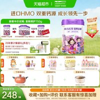 Hyprocal1897 营养星球博护儿童进口配方奶粉750g*1罐