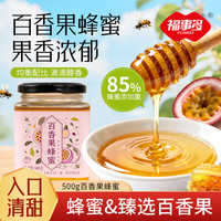 福事多 百花蜜果蜜百香果蜂蜜500g果酱果汁味蜂蜜饮品滋补酸甜冷热冲饮