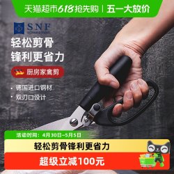 施耐福 SCHNEIDTEUFEL 施耐福 多功能厨房剪刀 不锈钢 天蓝色