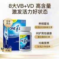 移动端：ONE A DAY 男士复合维生素