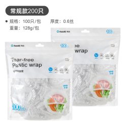青崎 保鲜膜套 家用食品级一次性保鲜膜罩 200只 袋装 加厚食品级