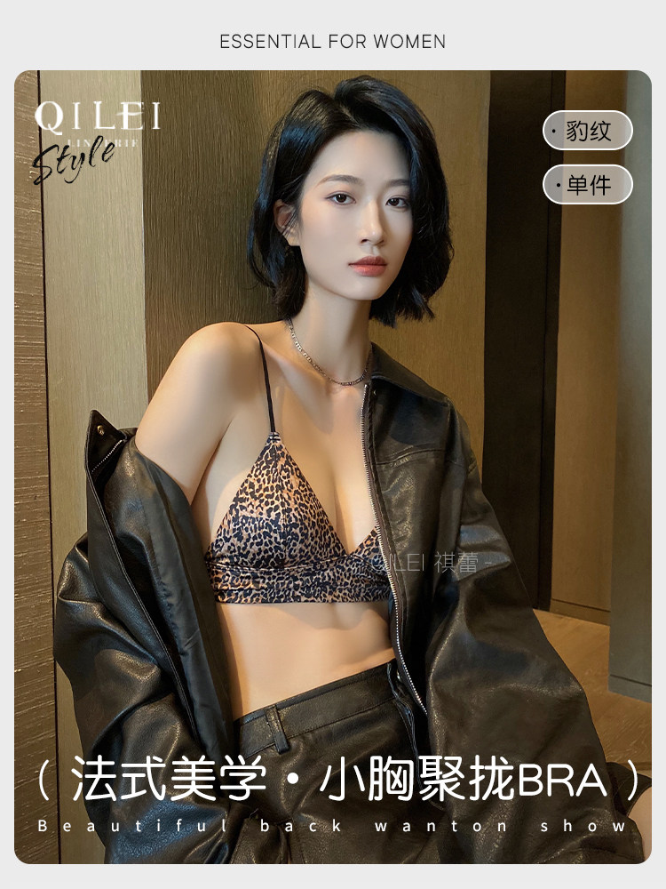 豹纹【单件】