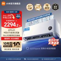 小米 MI）空调 米家 强劲风  一级能效 13cc大排量双缸压缩机  双排冷凝器蒸发器  强劲风