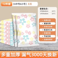 收纳博士 TYH002 真空压缩袋 颜色分类：回购选它特厚无泵套[6中号6小号]