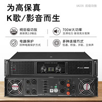 HiVi DSP-9效果器UA235/UA250/UA265/UA435/UA465纯后级功放 UA235 2*350W