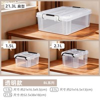 爱丽思 特大号收纳箱透明塑料搬家箱衣服收纳盒子衣物整理箱子储物盒 28L