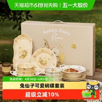 KAWASIMAYA 卡通动漫碗碟套装 餐具礼盒 送闺蜜生日新婚礼物