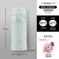 ZOJIRUSHI PD20保温杯便携不锈钢随行杯男生女生保温水杯200ml