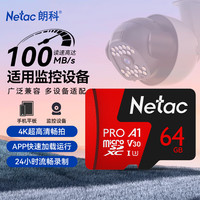 朗科 TF（MicroSD）存储卡 A1 U1 V10 4K 高度耐用行车记录仪&监控摄像头内存卡 64G