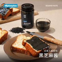  VEpiaopiao 非遗石磨工艺 黑芝麻酱