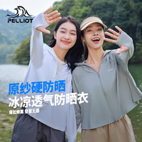 伯希和 [小光盾]防晒衣女夏季冰丝皮肤衣户外轻薄透气防晒服宽松外套 冰河灰 M （165cm以下）