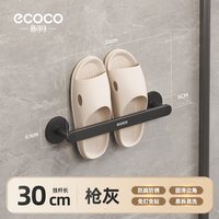 意可可 E24094 铝合金免打孔浴室拖鞋架 壁挂式 枪灰30cm 单人款