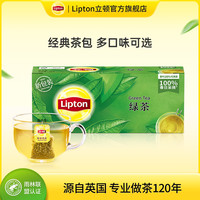 移动专享：立顿 茶包精选绿茶袋泡茶冲饮2g*25包非独立立顿茶包
