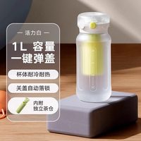 米家 MJYDB01PL 塑料杯 1000ml 白色