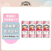 宾得宝 葡萄柚气泡水 375ml*2瓶